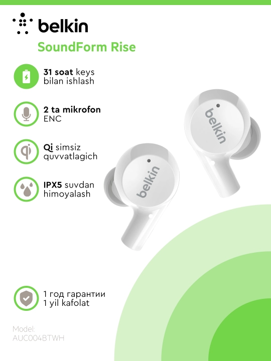 Беспроводные наушники Belkin SoundForm Rise TWS, с микрофоном и Qi зарядкой - 