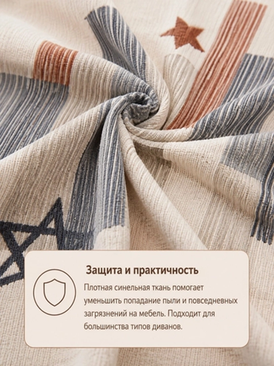 Накидка на диван и кресло декоративная, чехол-покрывало с бахромой