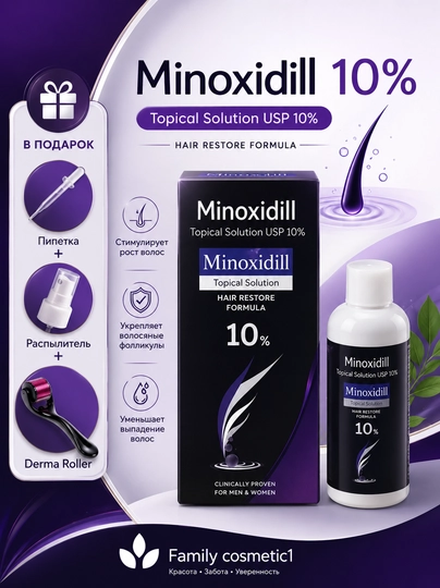 Minoxidill 10% – Soch va soqol o‘sishini qo‘llab-quvvatlovchi eritma - 