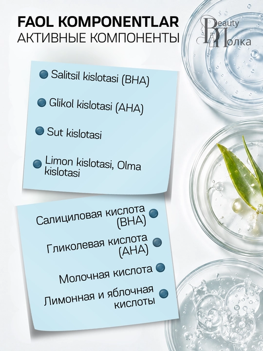 Гель для умывания лица Compliment, очищающая пенка, с AHA и BHA кислотами от акне, 150 мл