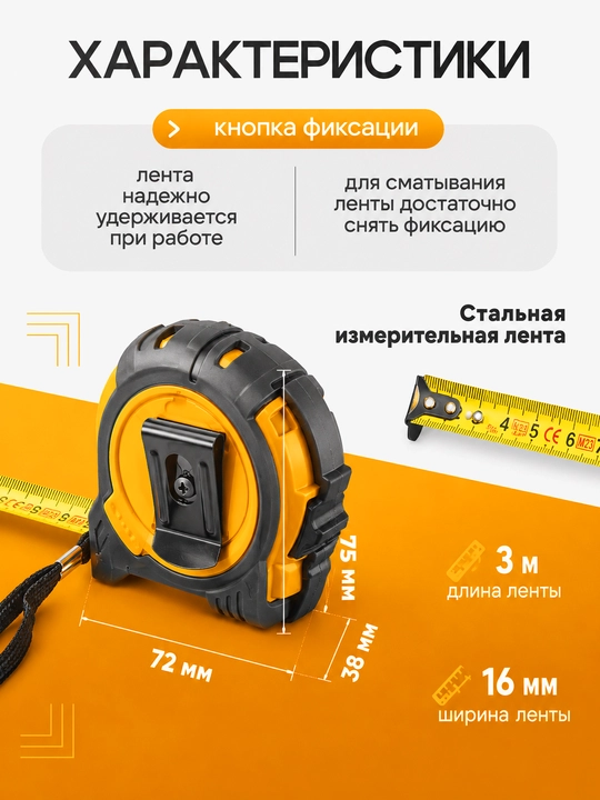 O‘lchov ruletkasi TOLSEN qurilish va uy ta’miri uchun 3/5/8 m po‘lat lentali