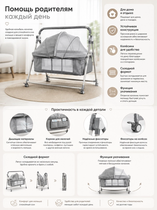 Детская колыбель-качалка 905, с москитной сеткой и колёсиками