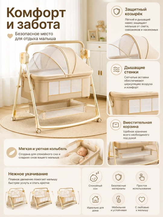 Детская колыбель-качалка 905, с москитной сеткой и колёсиками