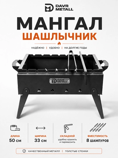 Mangal Shashlychnik, 2 mm metall, ajraladigan, oyoqli - 