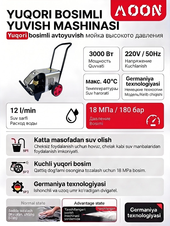 MOON yuqori bosimli yuvish mashinasi M-3000Vt, avtomobillarni yuvish moslamasi
