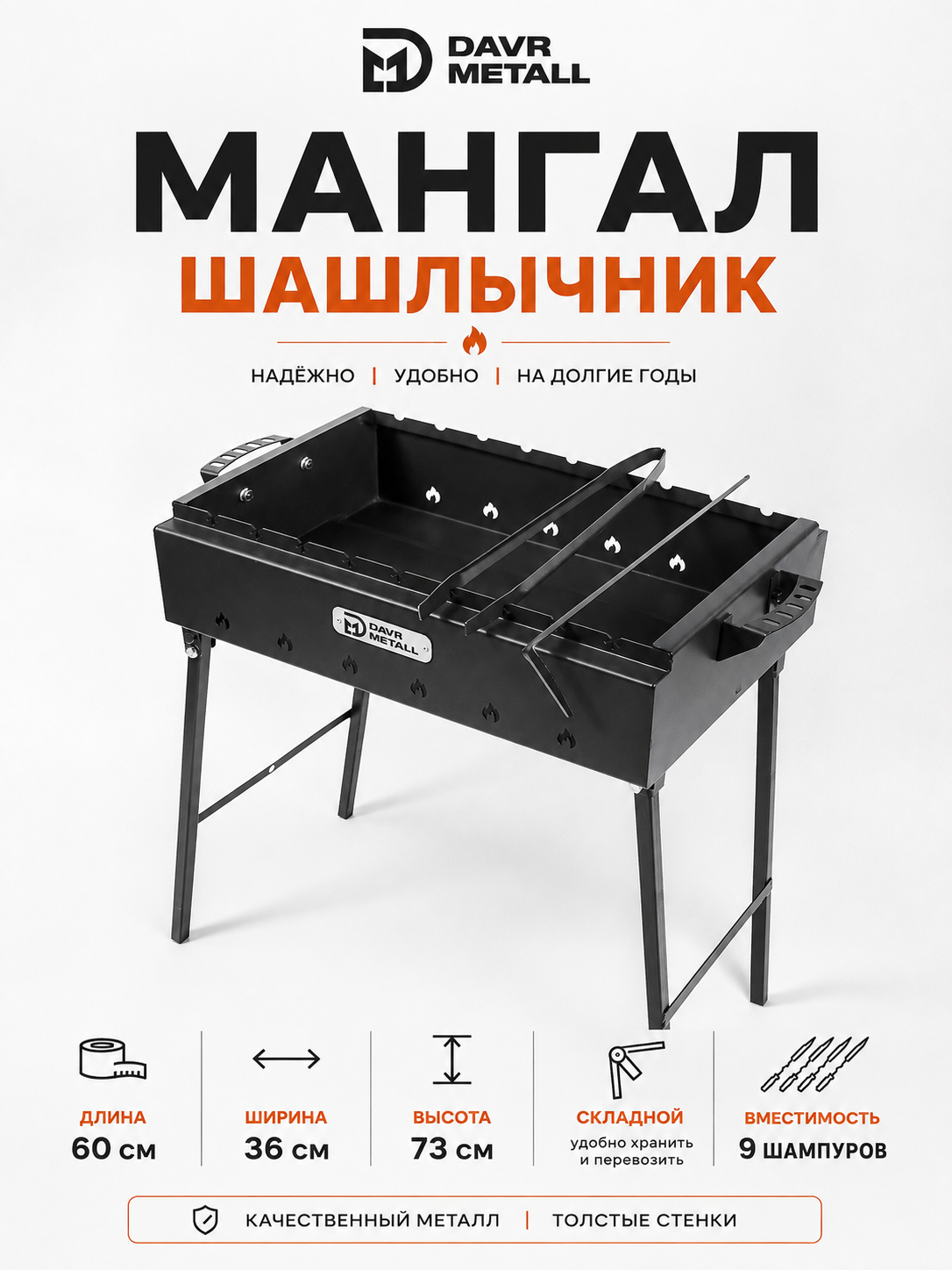 Mangal Shashlychnik, 2 mm metall, ajraladigan, oyoqli - 