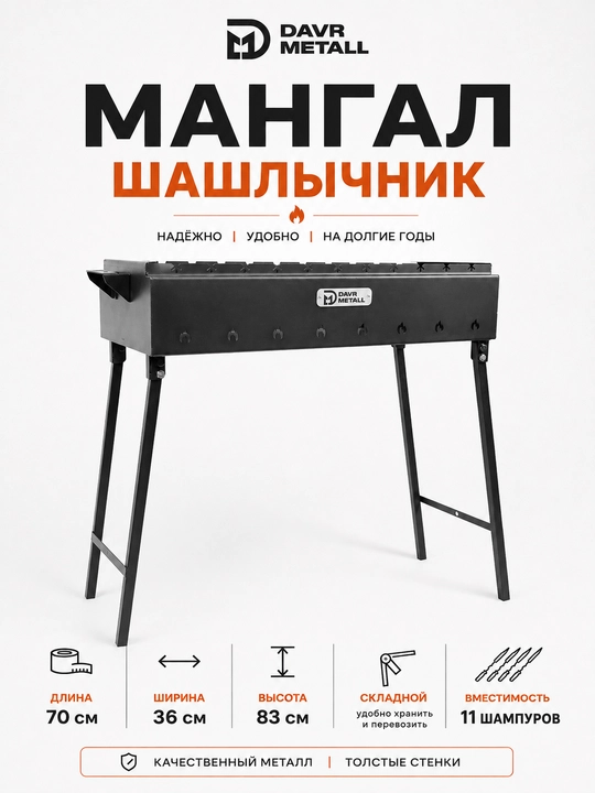 Mangal Shashlychnik, 2 mm metall, ajraladigan, oyoqli - 