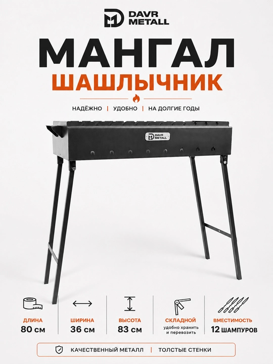 Mangal Shashlychnik, 2 mm metall, ajraladigan, oyoqli - 
