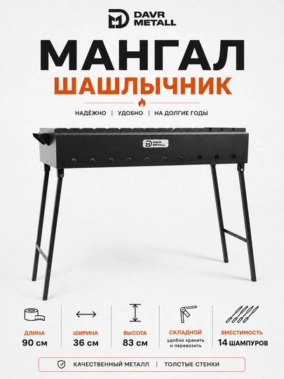 Mangal Shashlychnik, 2 mm metall, ajraladigan, oyoqli - 