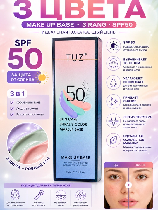 3 rangli makiyaj bazasi SPF50 - 