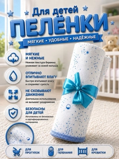 Светло-синий