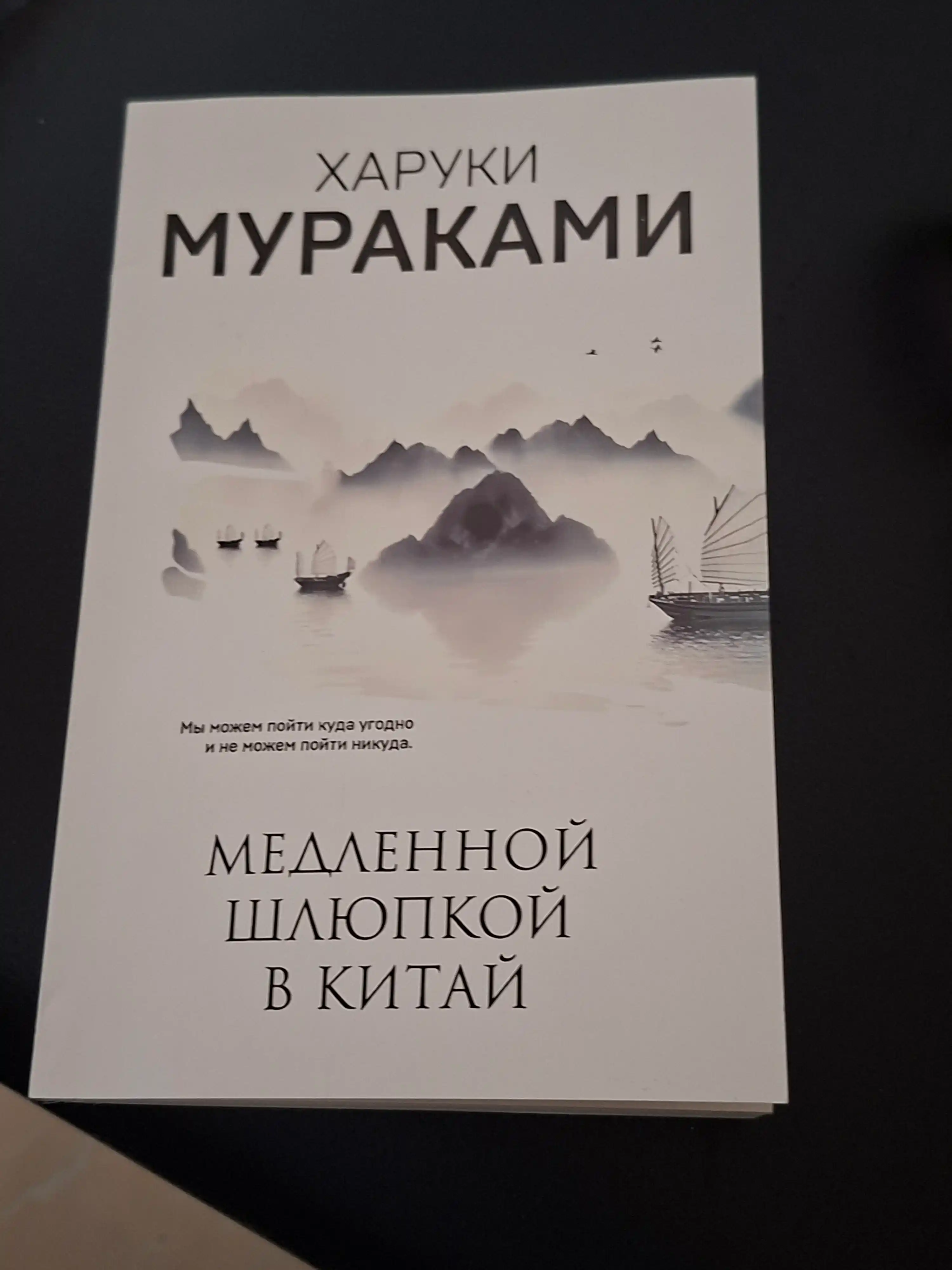 Haruki Mooreakami Nich`ia na karuseli, Bestcvetny`i` TCkuru Tadzaki i gody ego stranstvii`
