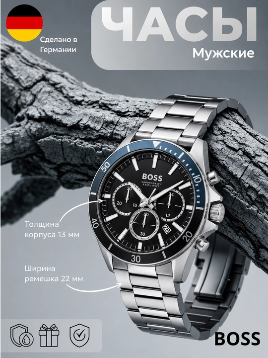 Мужские часы Hugo Boss HB1514101 - 