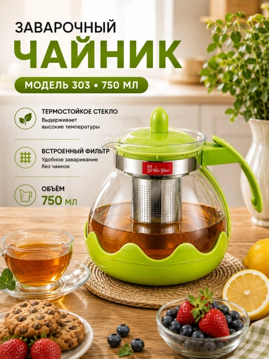 Shisha damlama choynak metall filtrli issiqqa chidamli choy damlagich - 