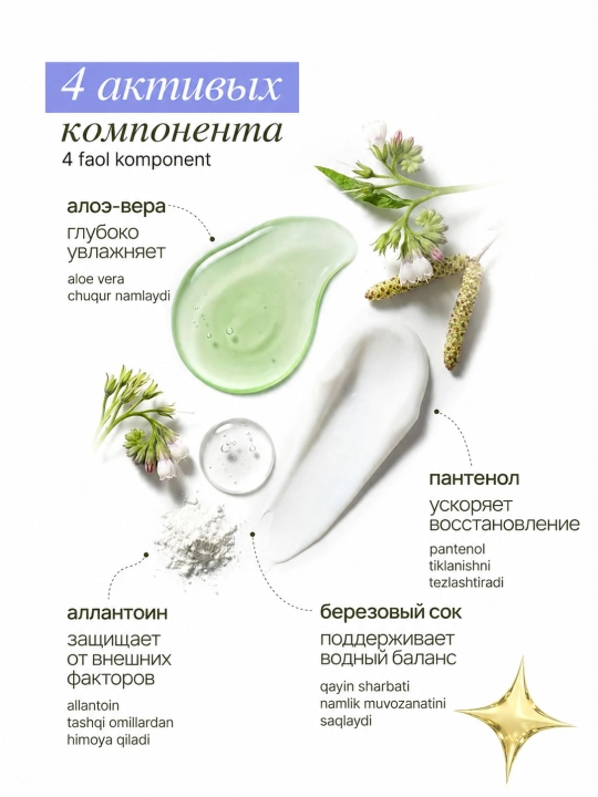 MIXIT Tana uchun namlantiruvchi quyoshdan himoyalovchi krem, SPF 50, 150 ml
