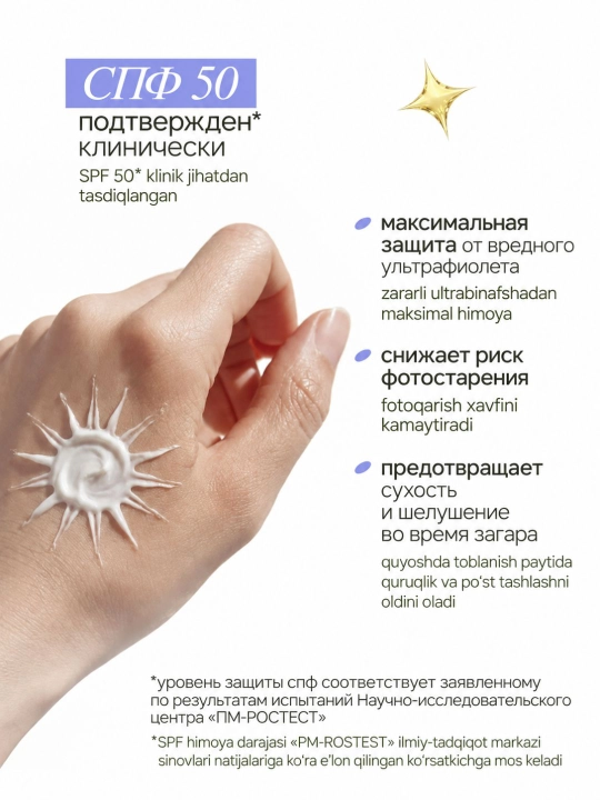 MIXIT Tana uchun namlantiruvchi quyoshdan himoyalovchi krem, SPF 50, 150 ml