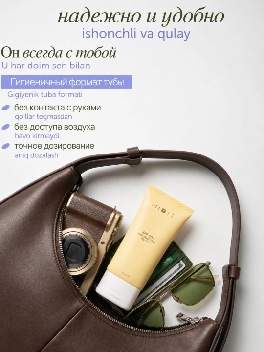 MIXIT Tana uchun namlantiruvchi quyoshdan himoyalovchi krem, SPF 50, 150 ml