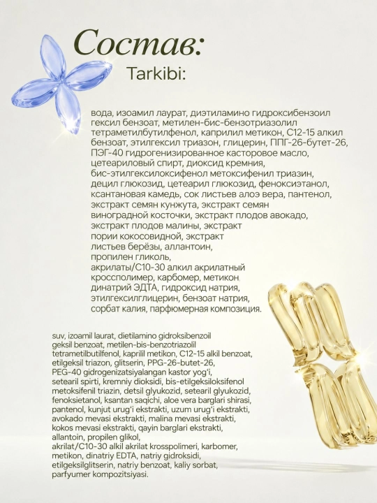 MIXIT Tana uchun namlantiruvchi quyoshdan himoyalovchi krem, SPF 50, 150 ml