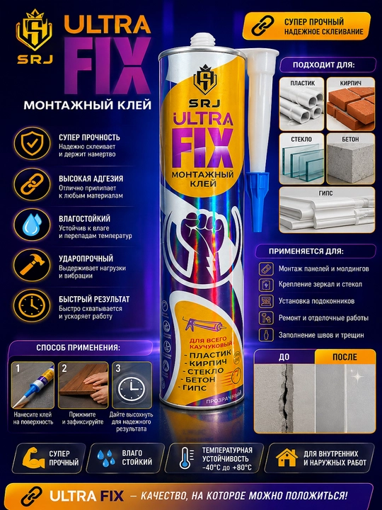 SRJ ULTRA FIX montaj yelimi — shaffof, kauchukli, universal yelim, 330 ml, 315 gramm