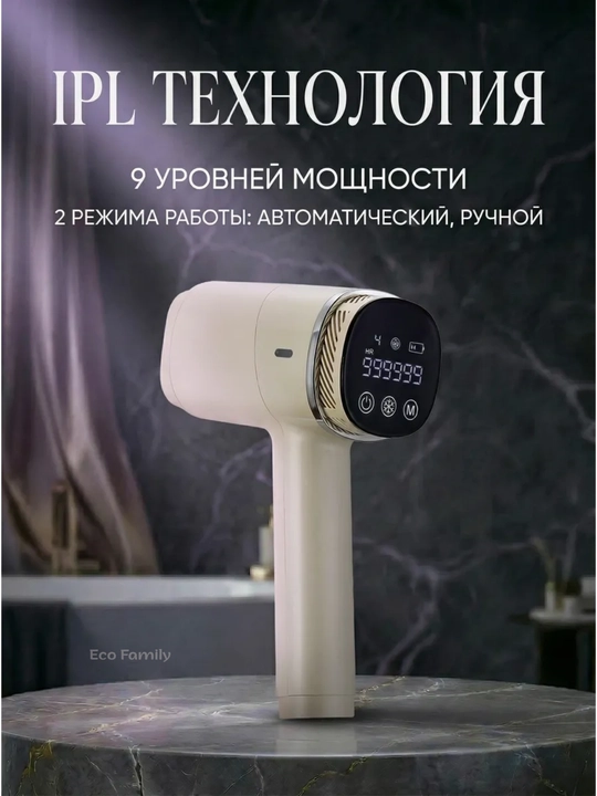Фотоэпилятор CRONIER для домашнего использования, лазерный эпилятор
