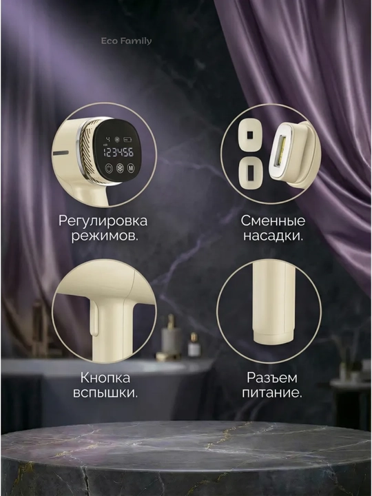 Фотоэпилятор CRONIER для домашнего использования, лазерный эпилятор