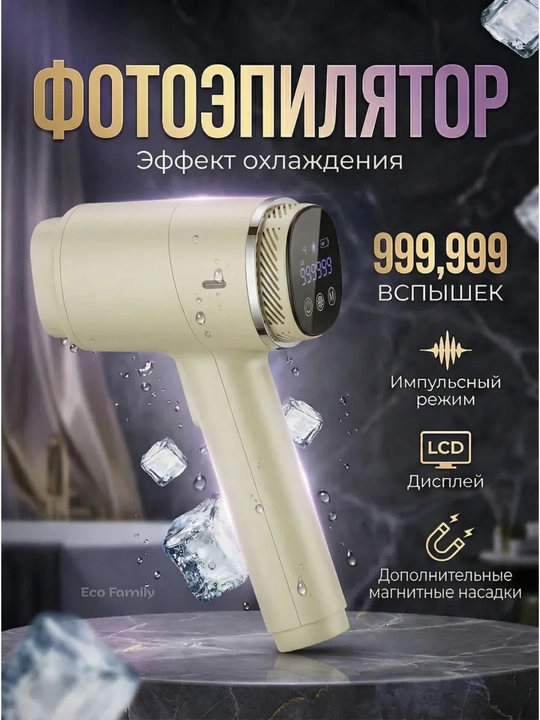 Фотоэпилятор CRONIER для домашнего использования, лазерный эпилятор