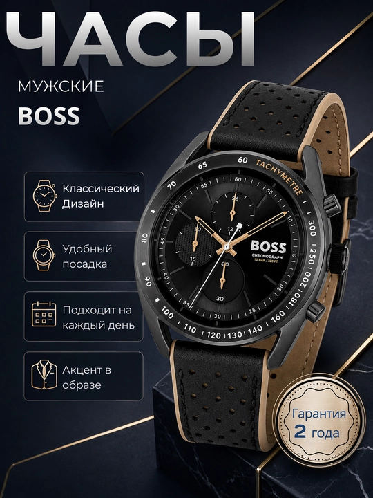 Мужские часы Hugo Boss HB1514022 - 