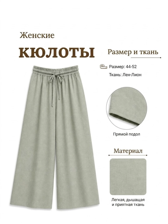 Ayollar kyulot shimi, keng shim, yozgi shim, bel qismi yuqori va rezinkali, 44-52