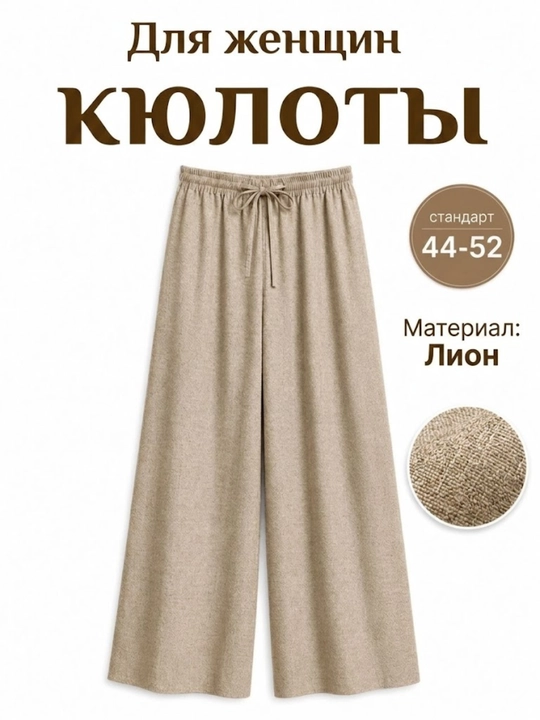 Ayollar kyulot shimi, keng shim, yozgi shim, bel qismi yuqori va rezinkali, 44-52 - 