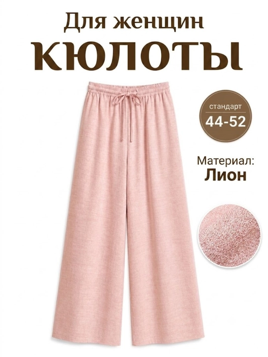 Ayollar kyulot shimi, keng shim, yozgi shim, bel qismi yuqori va rezinkali, 44-52 - 