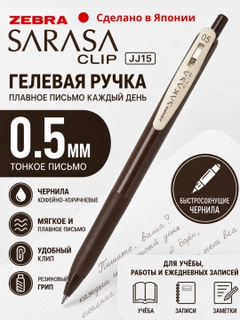Шоколадный