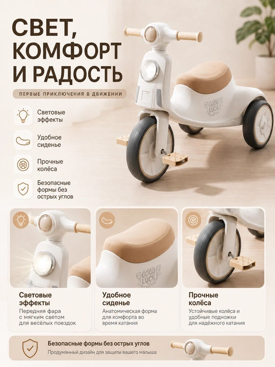 Bolalar uchun uch g‘ildirakli mini velosiped, chiroq va musiqa bilan, 1–6 yosh