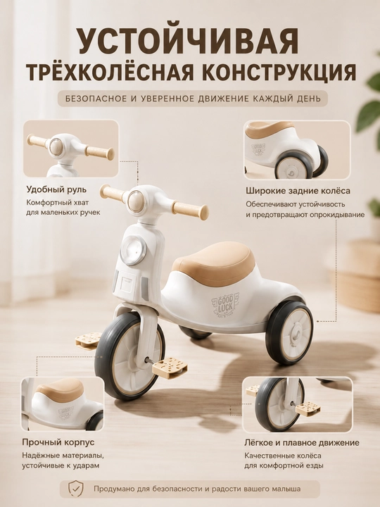 Bolalar uchun uch g‘ildirakli mini velosiped, chiroq va musiqa bilan, 1–6 yosh