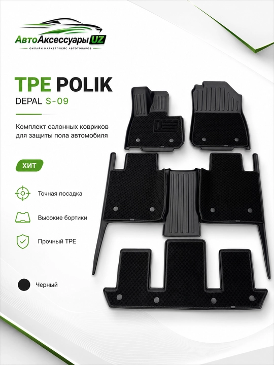 Depal S-09 uchun 3D TPE salon gilamchalari, 6 qism, qora - 