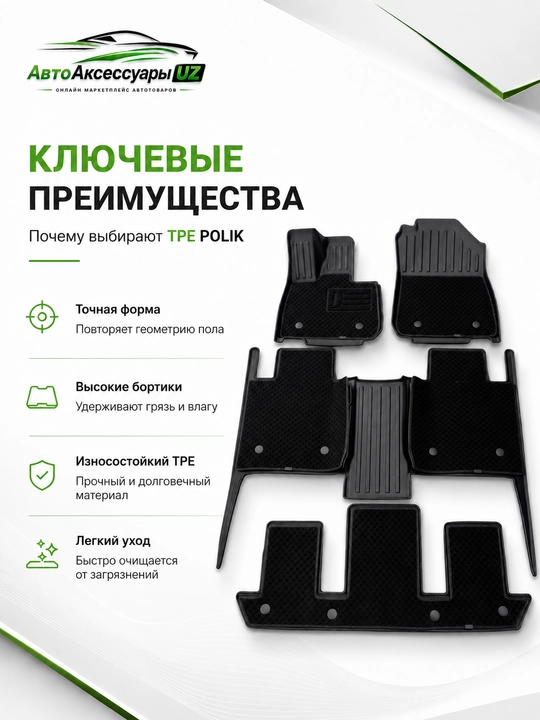 Depal S-09 uchun 3D TPE salon gilamchalari, 6 qism, qora