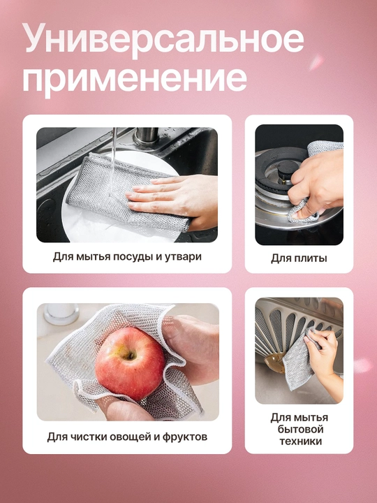 Металлическая сетка для мытья посуды 20х20 см, 25 шт