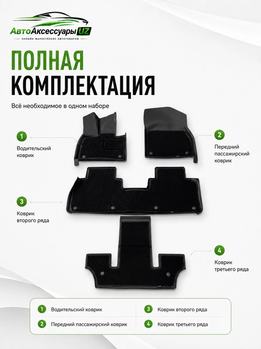 LI-9 Ultra uchun 3D TPE salon gilamchalari, 4 qismli to‘plam, qora