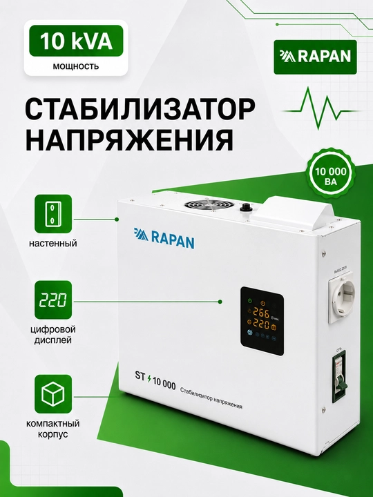 RAPAN ST-10000 kuchlanish stabilizatori, 10000 VA, kirish 100-260 V