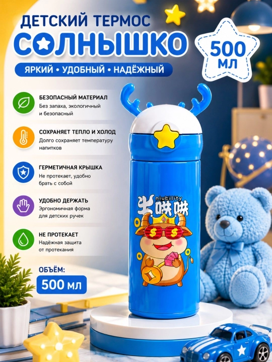 Bolalar termosi zanglamaydigan po'lat termos germetik qopqoqli ichimlik idishi - 