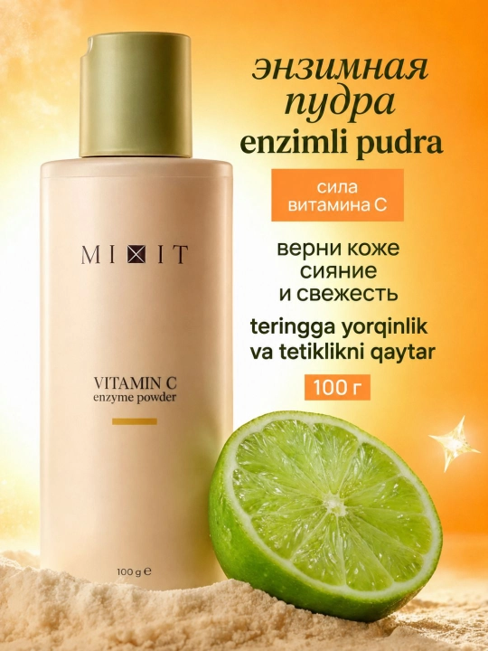 MIXIT Энзимная пудра для умывания лица, с витамином С, пенка для умывания, 100 мл - 