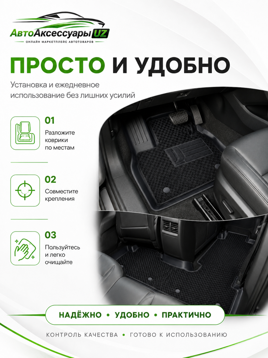 3D TPE-коврики в салон автомобиля, 3 элемента, для 21 модели, чёрные