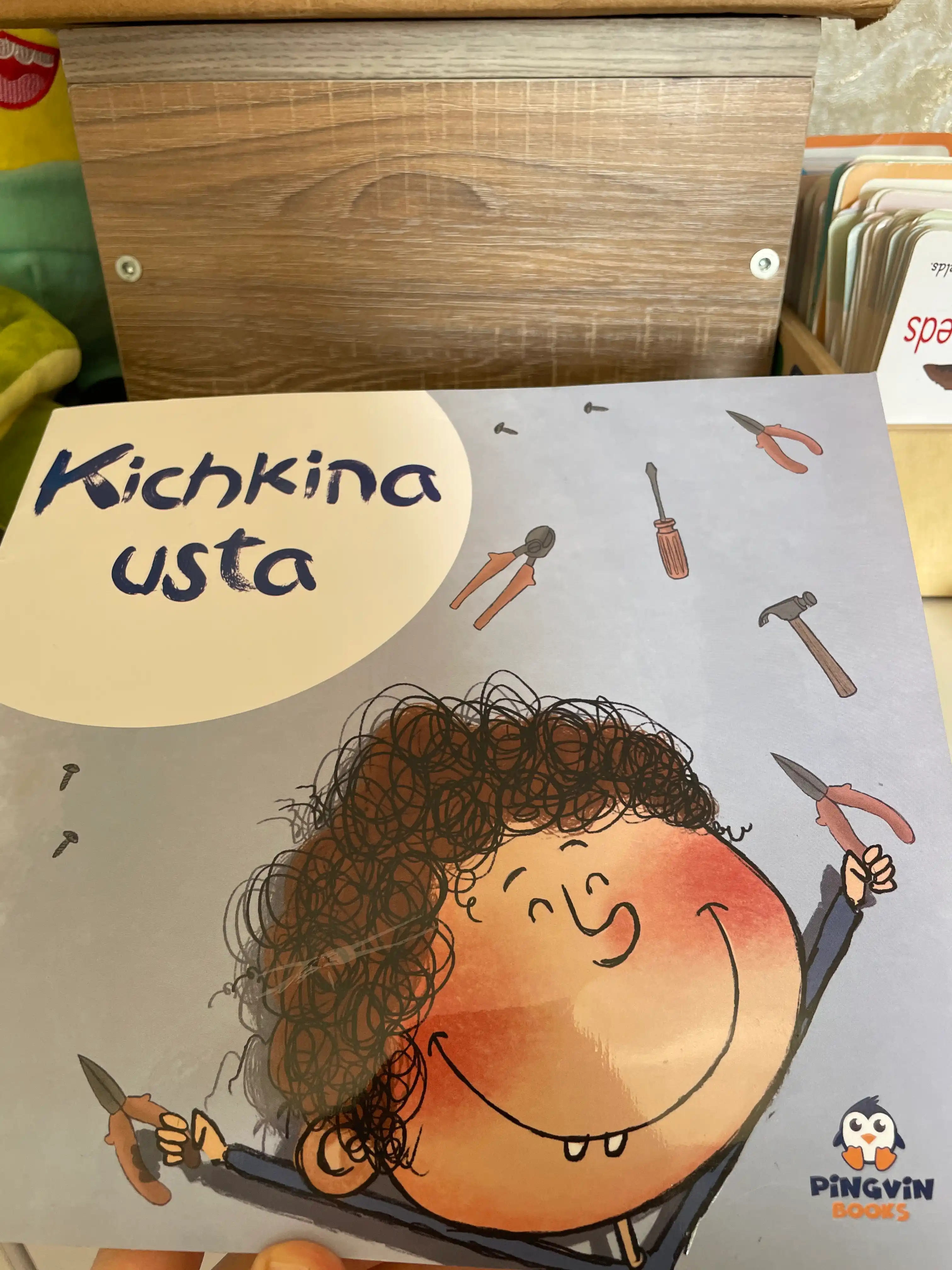 Кичкина уста