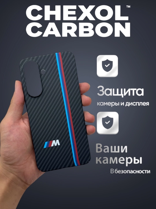 Чехол «под карбон» для Samsung A16, A56, A57, A17, A10S, A21S, A54, A34, A26, A05S, A35 - 