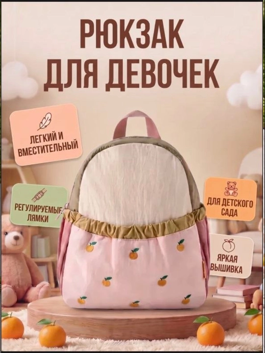 Милый детский мини-рюкзак для девочек 
