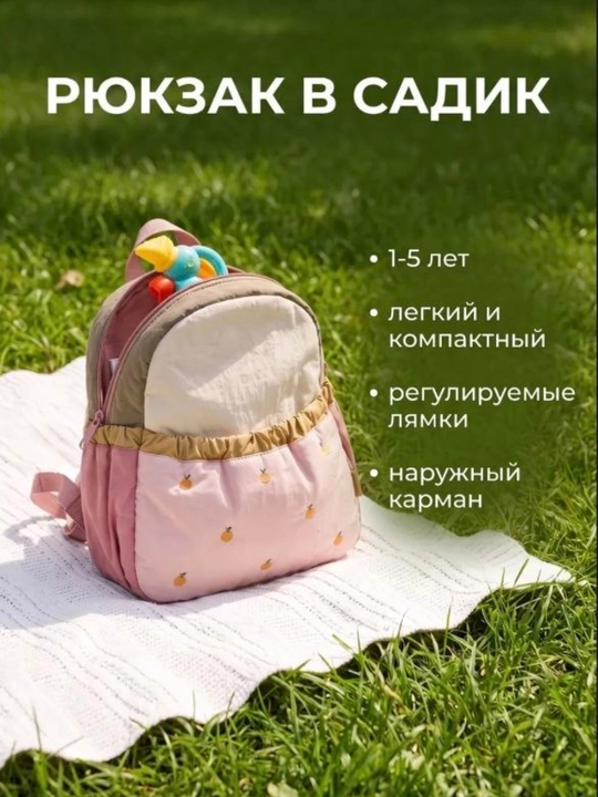 Милый детский мини-рюкзак для девочек 