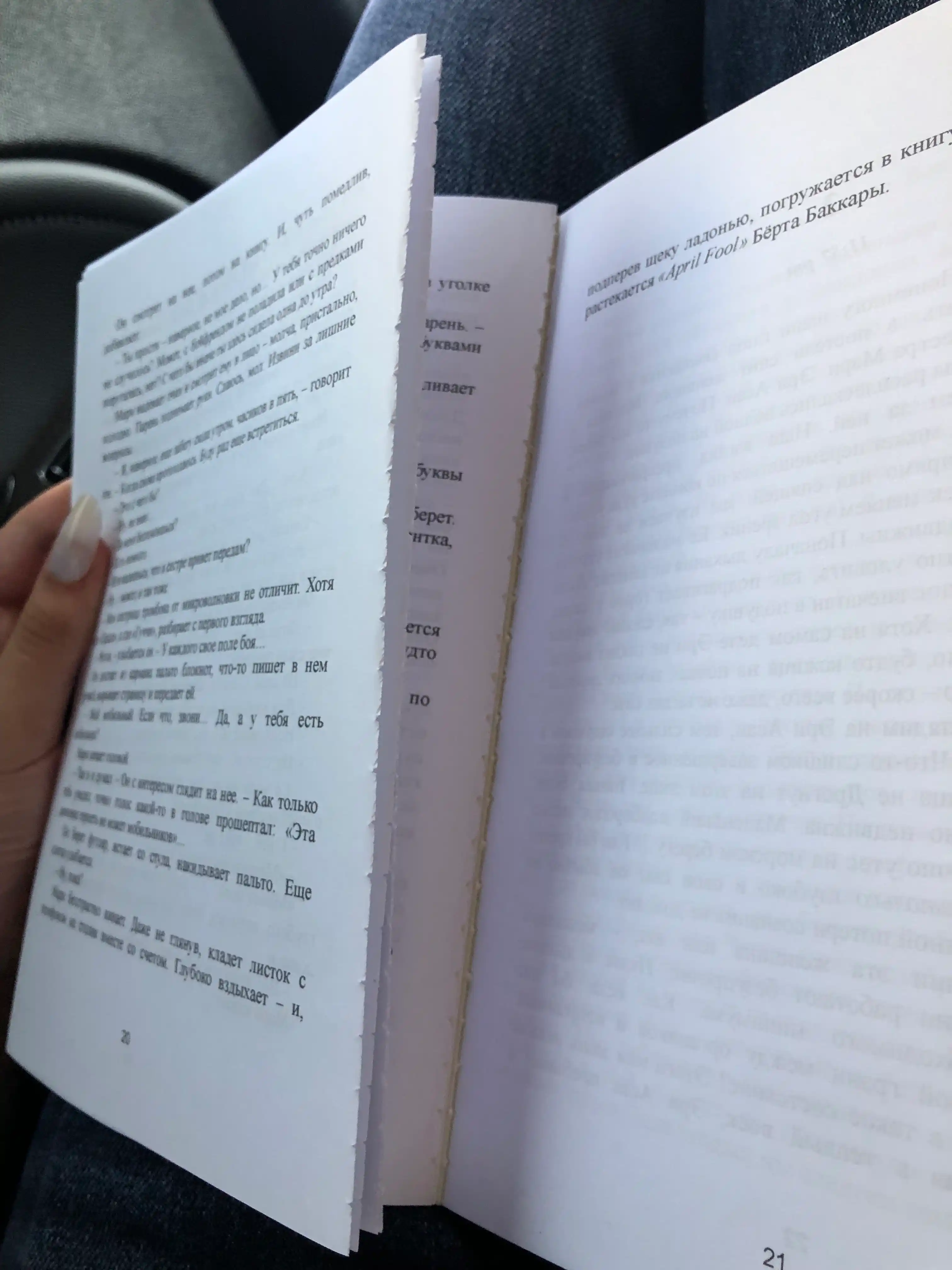 Poslemrak, Kharuki Murakami