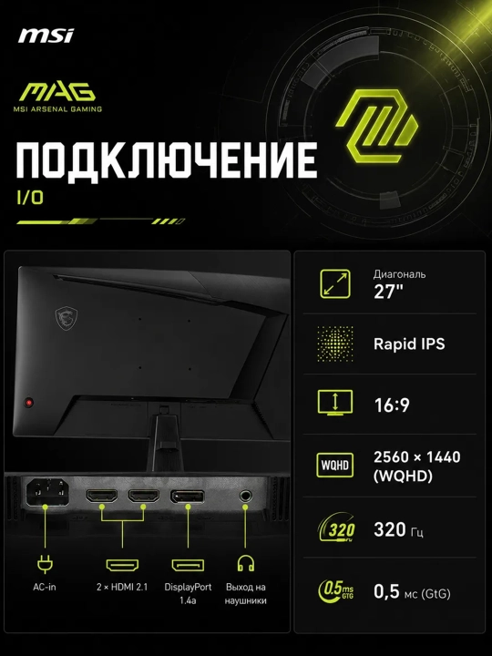 MSI MAG 275QF X32 27" WQHD 320 Gts Rapid IPS o‘yin monitori