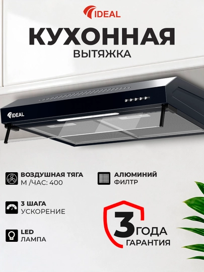 Oshxona dudboroni Ideal 0210 - 