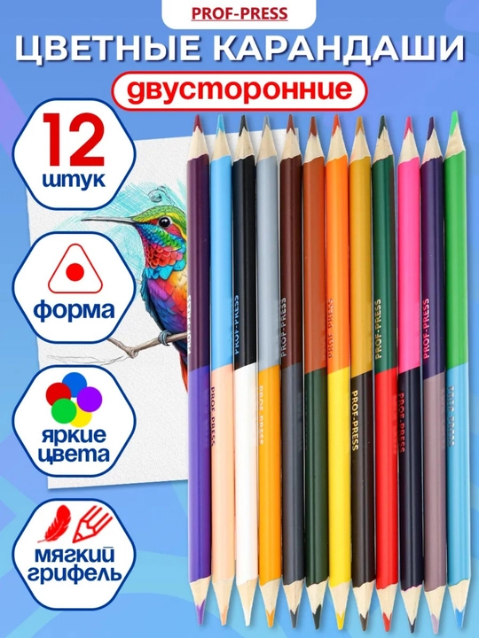 Цветные карандаши Yalong