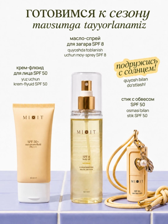 Солнцезащитный стик для лица MIXIT SPF 50+ SUN Face Stick, 15 гр